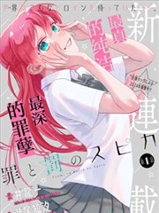 七大罪剧场版与原作漫画的差异对照